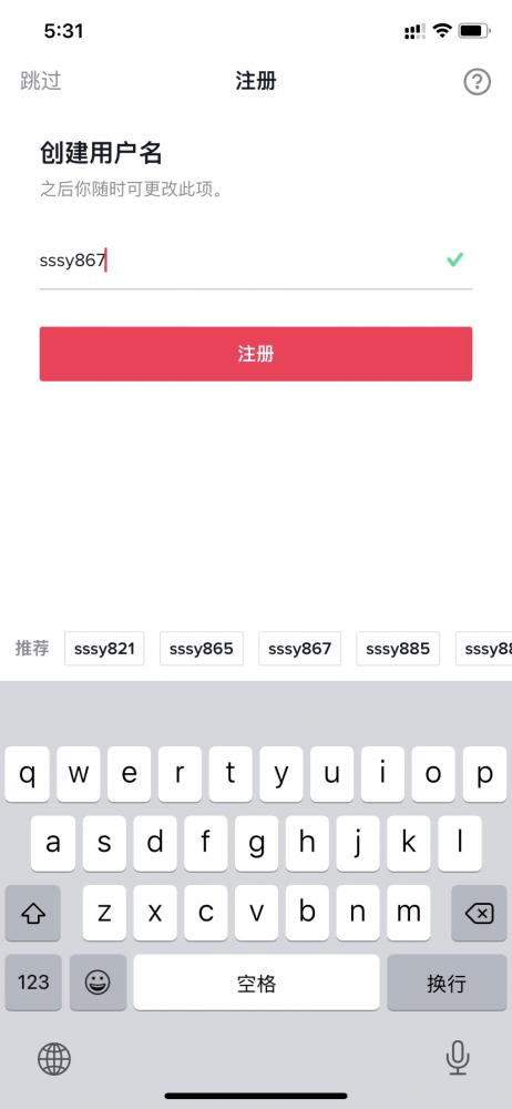 TikTok账号怎么注册？ 第7张