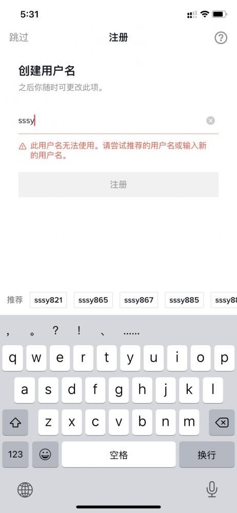 TikTok账号怎么注册？ 第6张