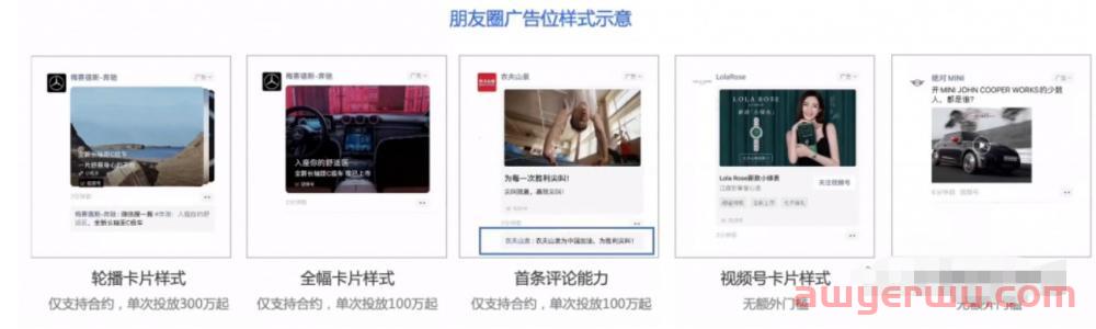 视频号推广怎么做?分享9个视频号推广经验 第4张 视频号推广怎么做?分享9个视频号推广经验 第4张