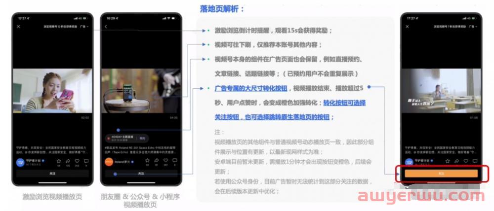 视频号推广怎么做?分享9个视频号推广经验 第5张 视频号推广怎么做?分享9个视频号推广经验 第5张