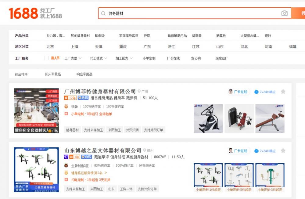 抖店怎么找供应链？做小店一件代发找供应链方法流程！ 第3张