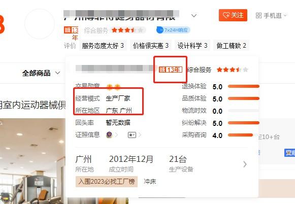 抖店怎么找供应链？做小店一件代发找供应链方法流程！ 第5张