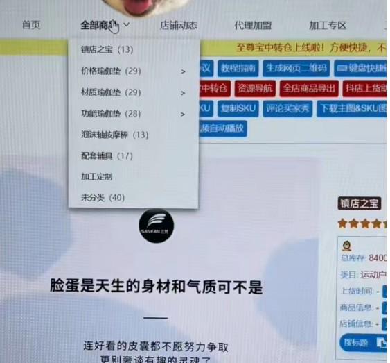 抖店怎么找供应链？做小店一件代发找供应链方法流程！ 第4张