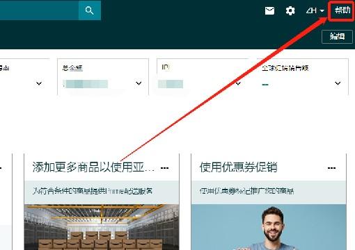 如何高效开亚马逊case解决问题? 第2张 如何高效开亚马逊case解决问题? 第2张