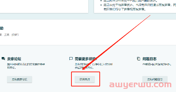 如何高效开亚马逊case解决问题? 第3张 如何高效开亚马逊case解决问题? 第3张