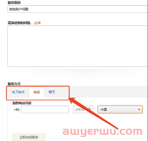 如何高效开亚马逊case解决问题? 第8张 如何高效开亚马逊case解决问题? 第8张