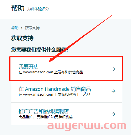 如何高效开亚马逊case解决问题? 第4张 如何高效开亚马逊case解决问题? 第4张