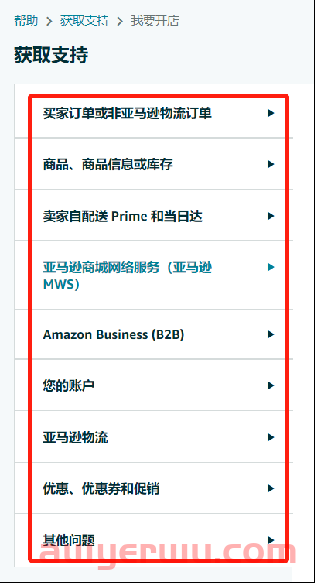 如何高效开亚马逊case解决问题? 第6张 如何高效开亚马逊case解决问题? 第6张