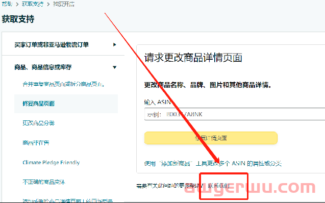 如何高效开亚马逊case解决问题? 第7张 如何高效开亚马逊case解决问题? 第7张