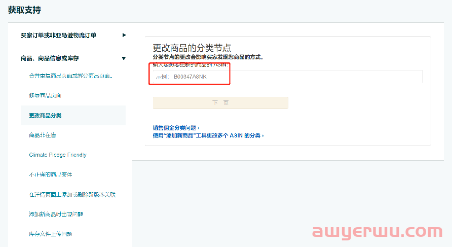 如何高效开亚马逊case解决问题? 第10张 如何高效开亚马逊case解决问题? 第10张
