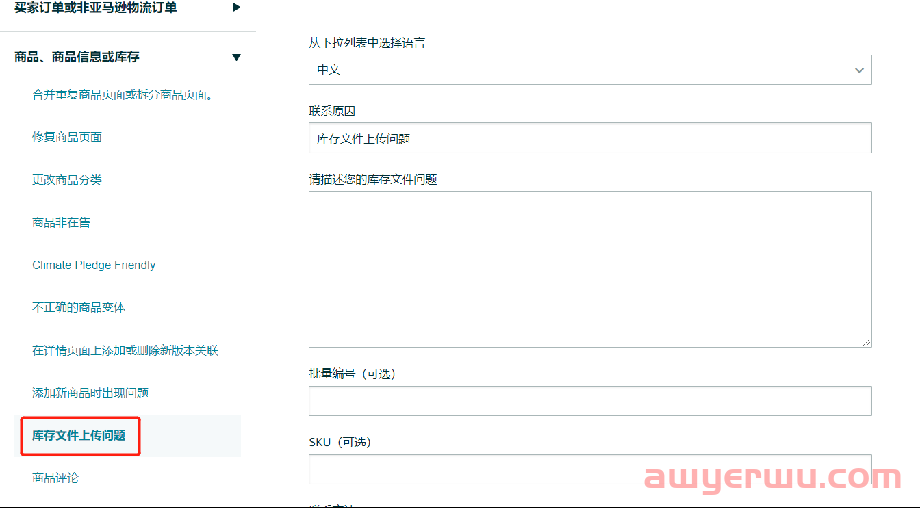如何高效开亚马逊case解决问题? 第12张 如何高效开亚马逊case解决问题? 第12张