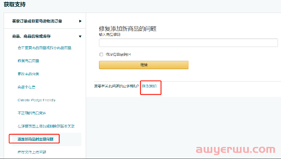 如何高效开亚马逊case解决问题? 第11张 如何高效开亚马逊case解决问题? 第11张