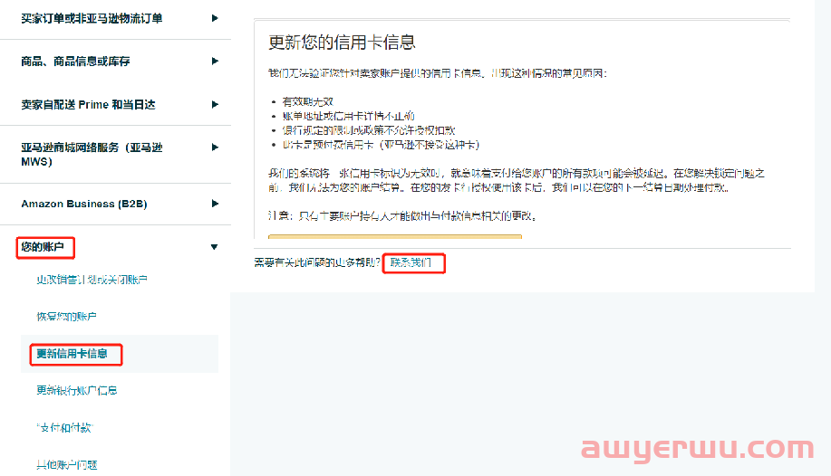 如何高效开亚马逊case解决问题? 第13张 如何高效开亚马逊case解决问题? 第13张