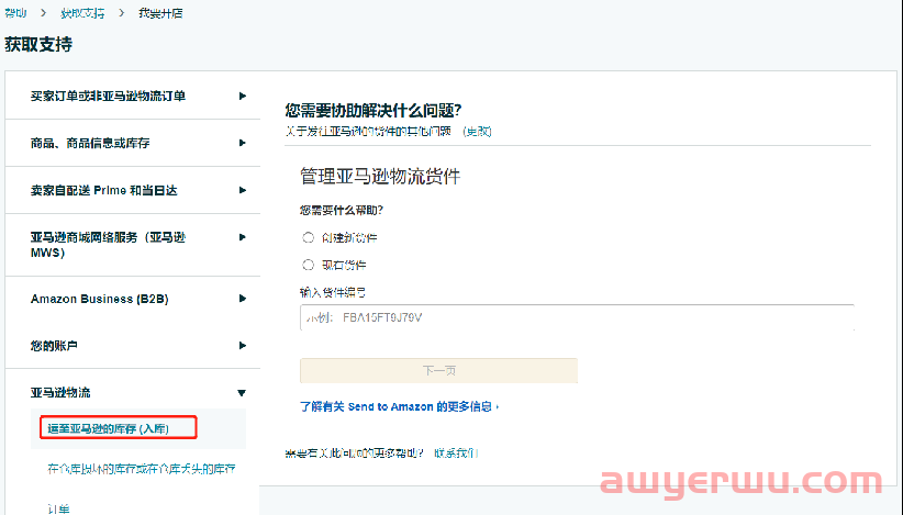 如何高效开亚马逊case解决问题? 第14张 如何高效开亚马逊case解决问题? 第14张