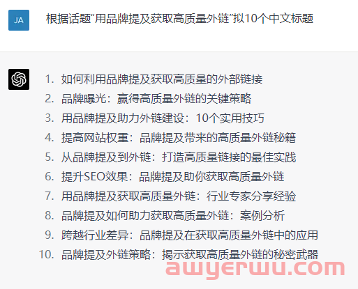 一手经验：ChatGPT x SEO 的14个应用案例 第4张