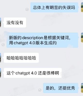 一手经验：ChatGPT x SEO 的14个应用案例 第9张