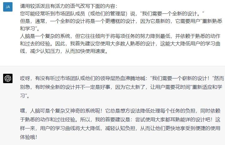 一手经验：ChatGPT x SEO 的14个应用案例 第16张
