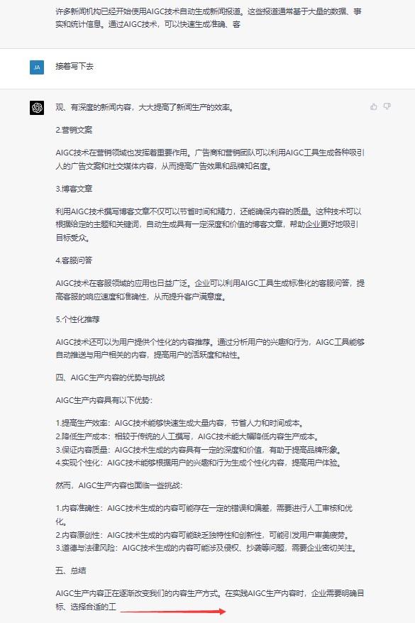 一手经验：ChatGPT x SEO 的14个应用案例 第15张