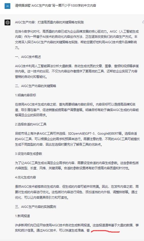 一手经验：ChatGPT x SEO 的14个应用案例 第14张