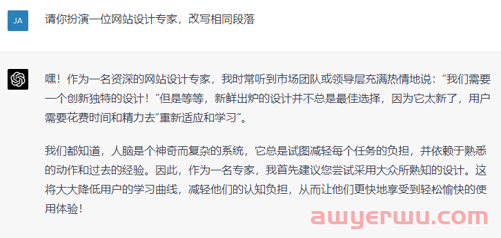 一手经验：ChatGPT x SEO 的14个应用案例 第17张