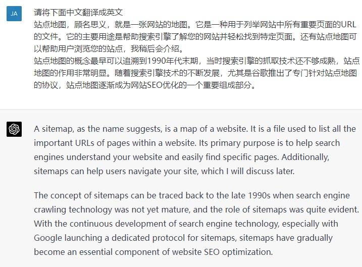 一手经验：ChatGPT x SEO 的14个应用案例 第20张