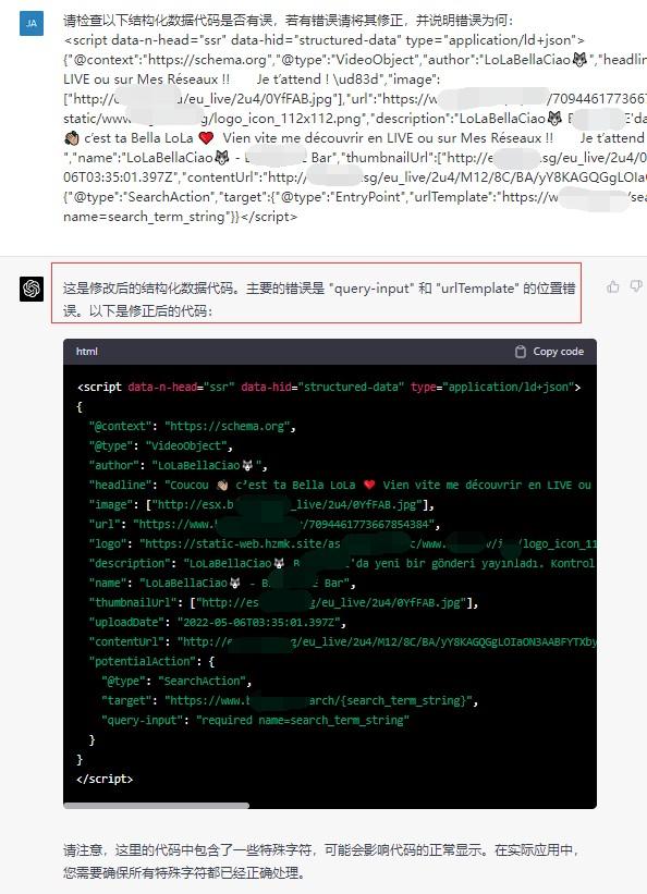 一手经验：ChatGPT x SEO 的14个应用案例 第26张