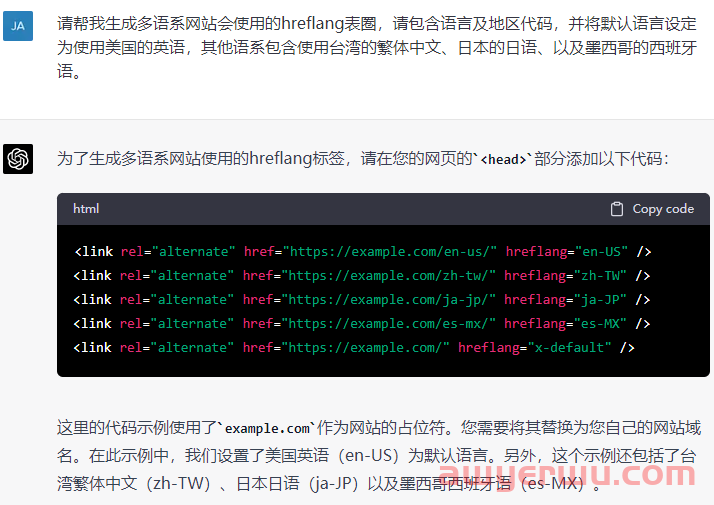 一手经验：ChatGPT x SEO 的14个应用案例 第28张