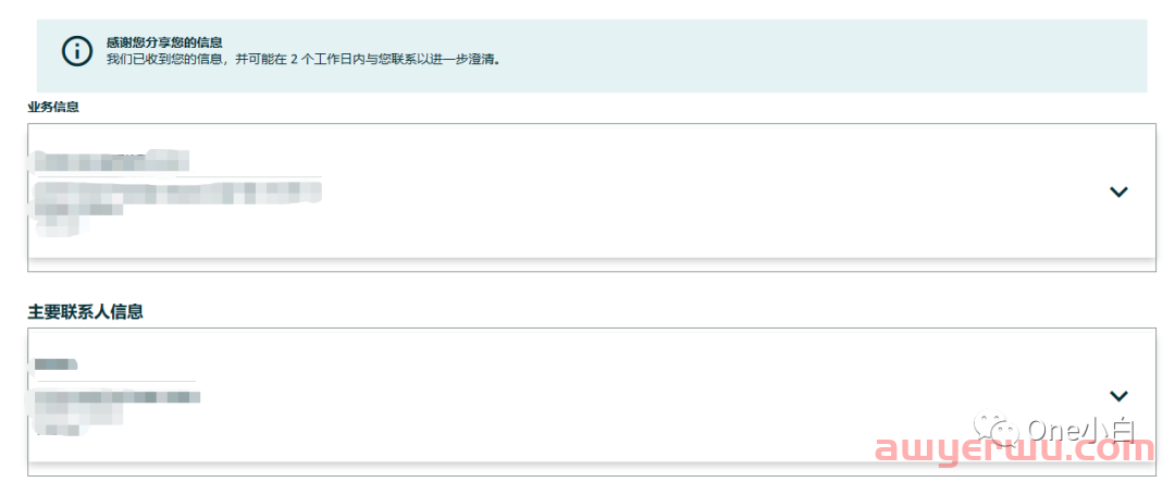 如何自注册亚马逊卖家帐号?2023 最新实操记录 第18张 如何自注册亚马逊卖家帐号?2023 最新实操记录 第18张
