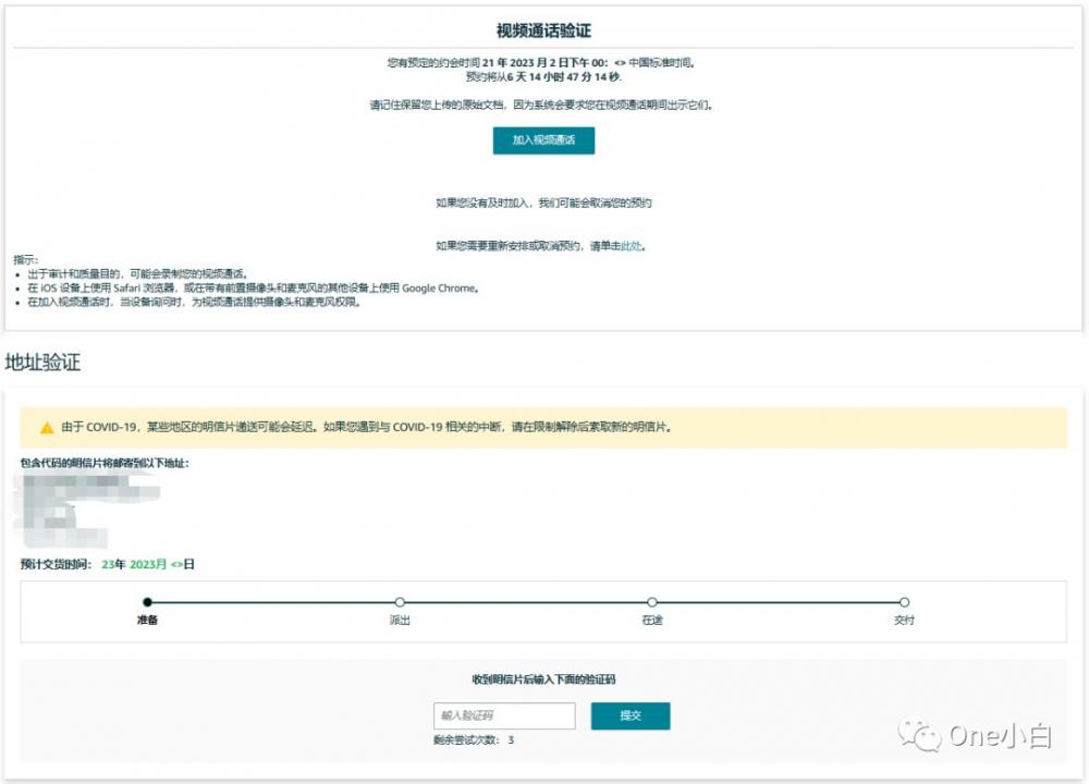 如何自注册亚马逊卖家帐号?2023 最新实操记录 第21张 如何自注册亚马逊卖家帐号?2023 最新实操记录 第21张
