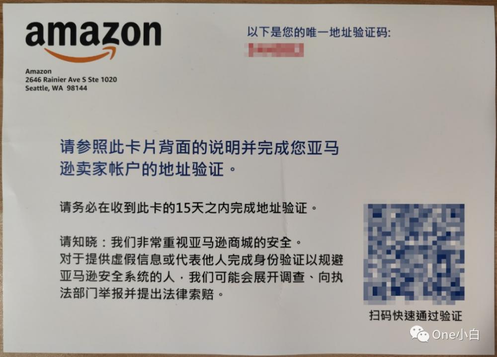 如何自注册亚马逊卖家帐号?2023 最新实操记录 第23张 如何自注册亚马逊卖家帐号?2023 最新实操记录 第23张