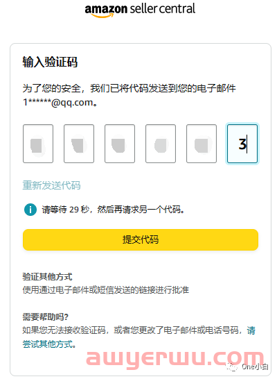 如何自注册亚马逊卖家帐号?2023 最新实操记录 第29张 如何自注册亚马逊卖家帐号?2023 最新实操记录 第29张
