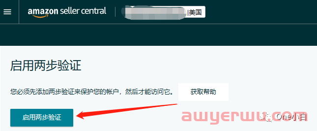 如何自注册亚马逊卖家帐号?2023 最新实操记录 第28张 如何自注册亚马逊卖家帐号?2023 最新实操记录 第28张