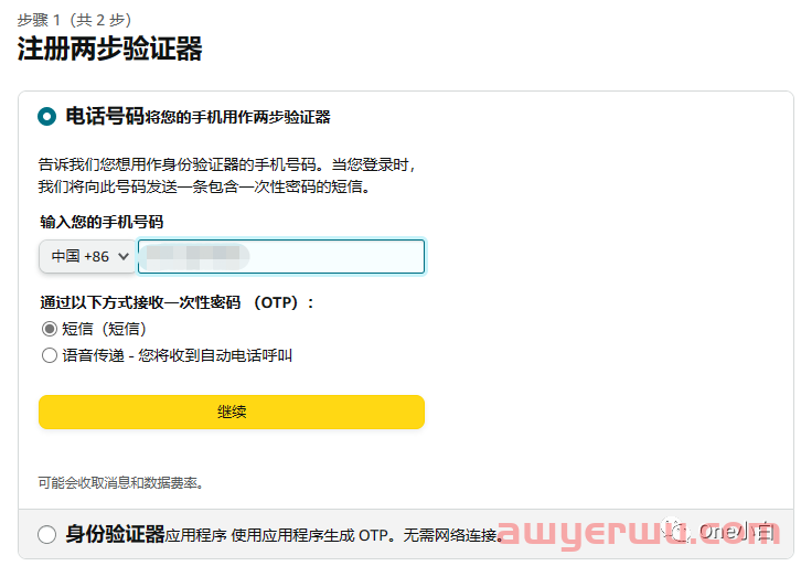 如何自注册亚马逊卖家帐号?2023 最新实操记录 第30张 如何自注册亚马逊卖家帐号?2023 最新实操记录 第30张