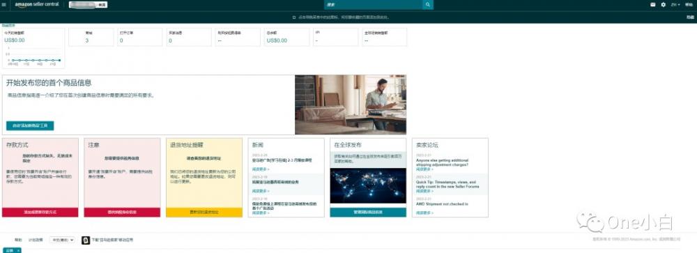 如何自注册亚马逊卖家帐号?2023 最新实操记录 第34张 如何自注册亚马逊卖家帐号?2023 最新实操记录 第34张