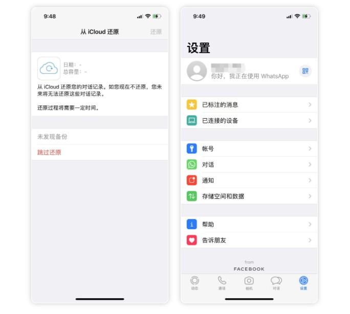 WhatsApp无法注册，收不到验证码怎么办？ 第2张