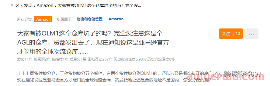 离谱！亚马逊搞专用仓库禁止货代入仓？ 第3张
