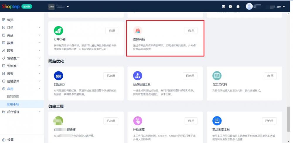 吸粉190万的轻功独立站，中国人也能将虚拟商品卖给老外！ 第6张