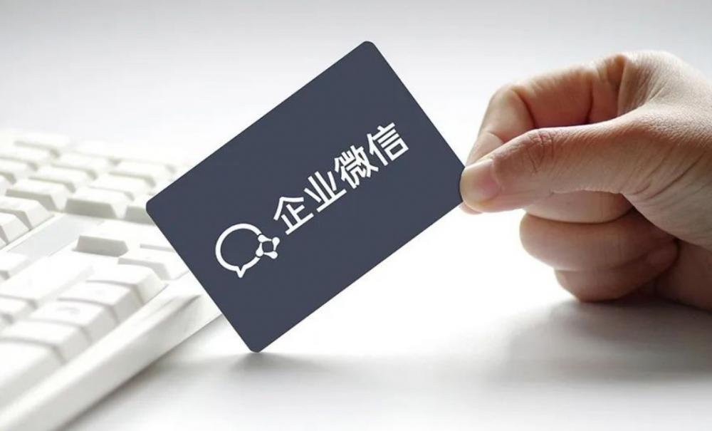 关于企业微信收费，我有5点看法... 第2张