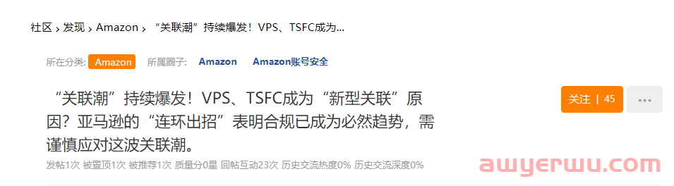 亚马逊“新型关联”来袭，聊一聊那些被大部分卖家忽略的防关联细节