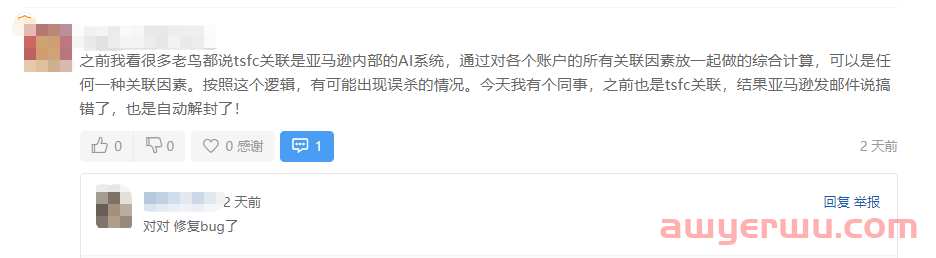 亚马逊“新型关联”来袭,聊一聊那些被大部分卖家忽略的防关联细节 第2张 亚马逊“新型关联”来袭,聊一聊那些被大部分卖家忽略的防关联细节 第2张