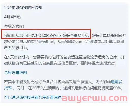 降低注册和提款门槛？OZON三大更新，速看！ 第4张
