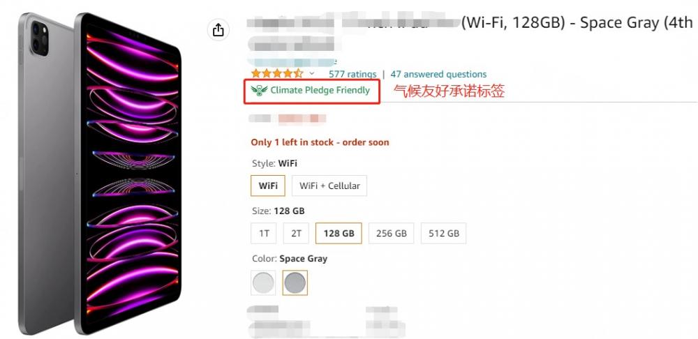 气候友好承诺认证对卖家有什么优势?谁可以办理? 第4张