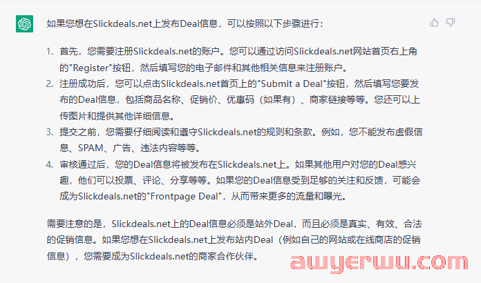 ChatGPT实战：如何通过AI解决站外Deal的相关问题 第2张
