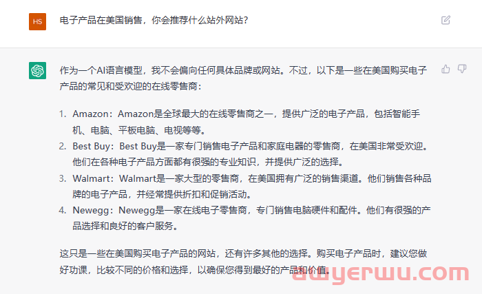 ChatGPT实战：如何通过AI解决站外Deal的相关问题 第3张