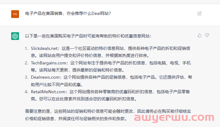 ChatGPT实战：如何通过AI解决站外Deal的相关问题 第4张