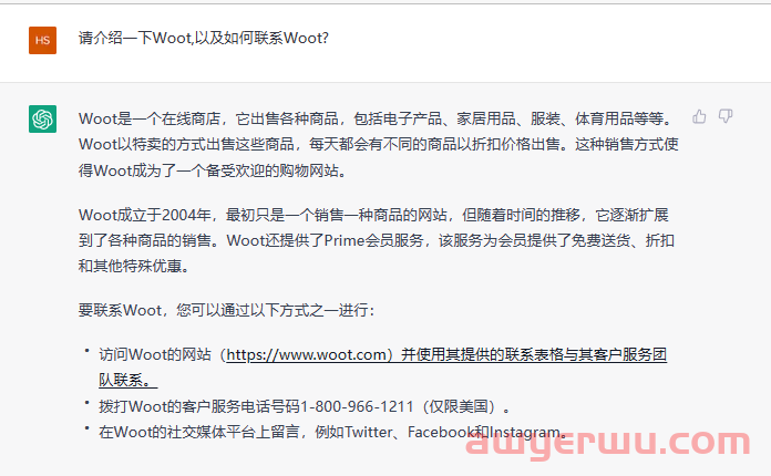 ChatGPT实战：如何通过AI解决站外Deal的相关问题 第6张