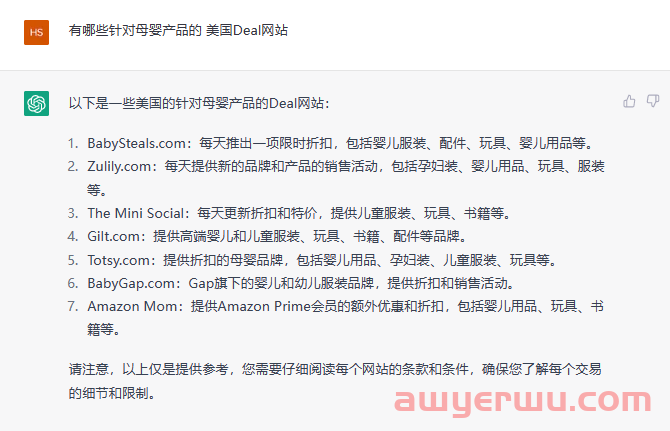 ChatGPT实战：如何通过AI解决站外Deal的相关问题 第10张
