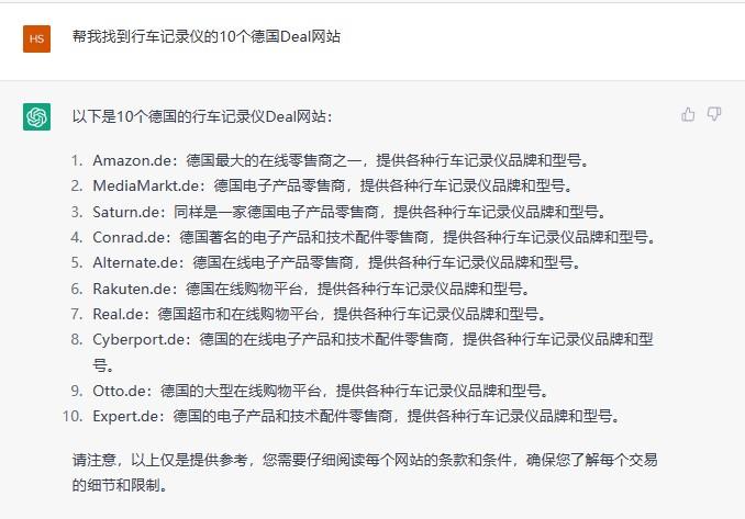 ChatGPT实战：如何通过AI解决站外Deal的相关问题 第11张
