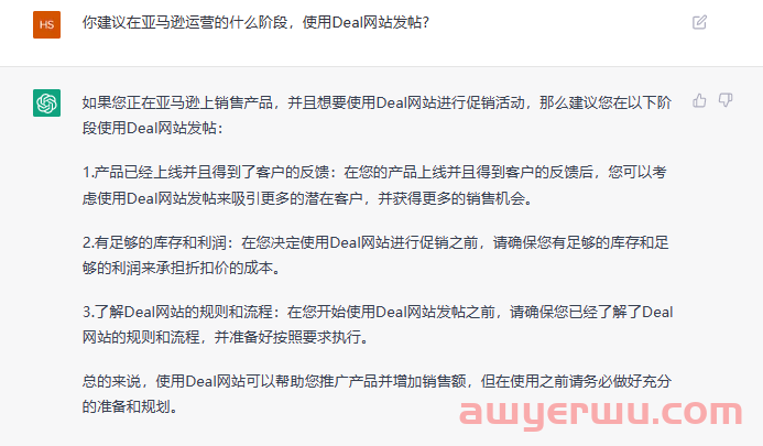 ChatGPT实战：如何通过AI解决站外Deal的相关问题 第13张