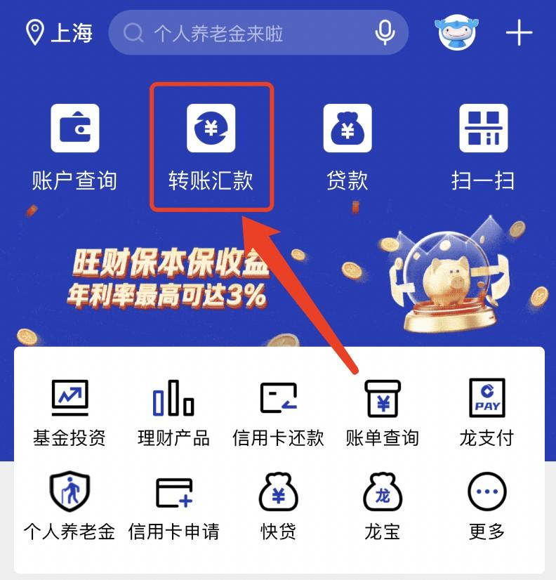 Coupang广告费充值教程：手机银行转账，轻松学会！